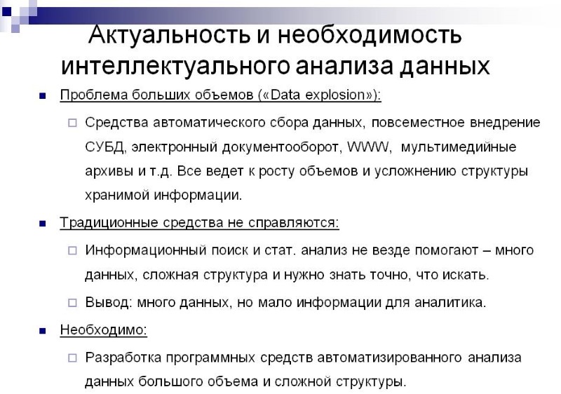 Необходимость ИАД